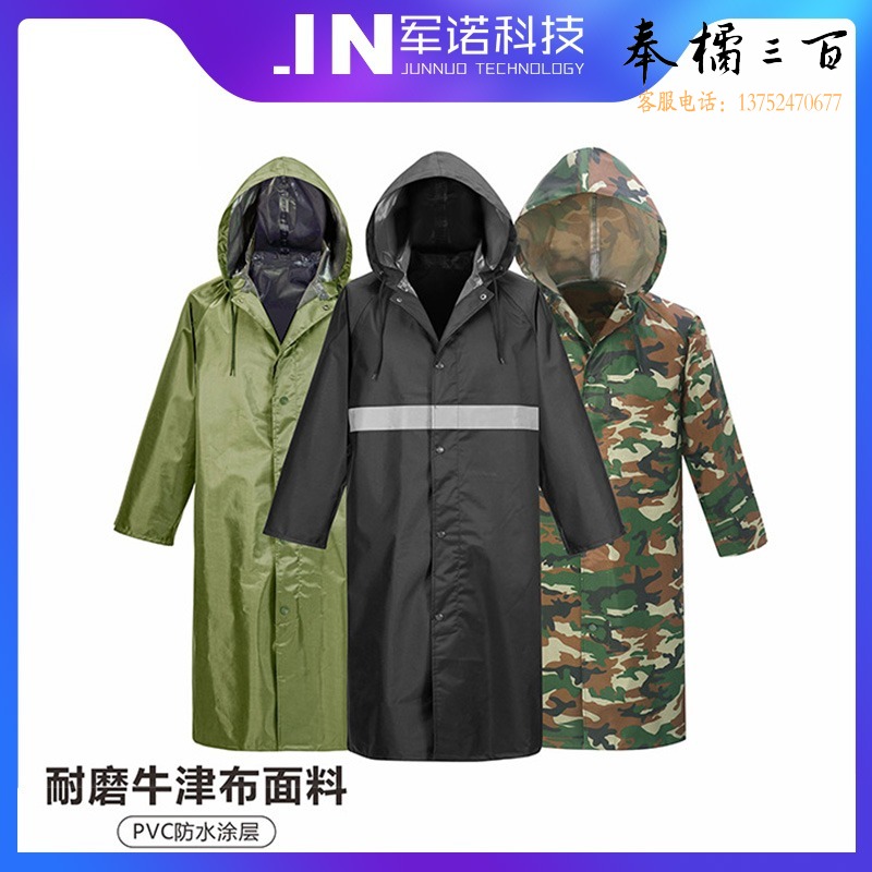 3531 长款雨衣 防汛雨披防雨服