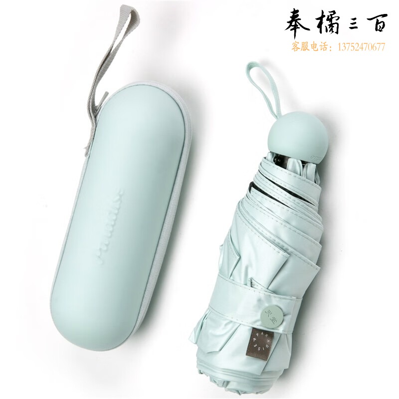 天堂 53059E 口袋伞 迷你伞 五折伞 防晒遮阳太阳伞 胶囊伞 GYL