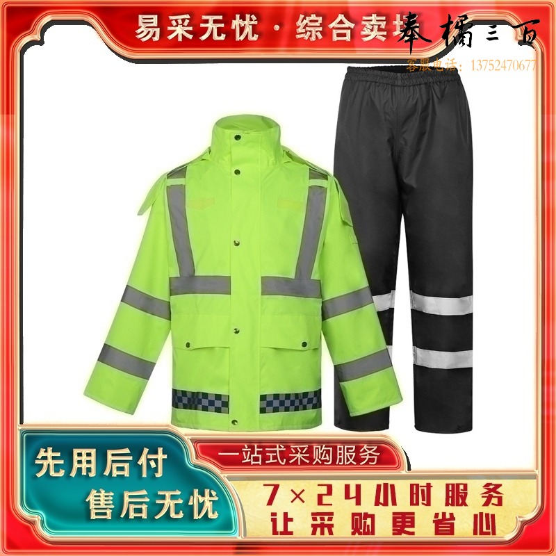 双磊 ypz-02 雨披 反光雨衣