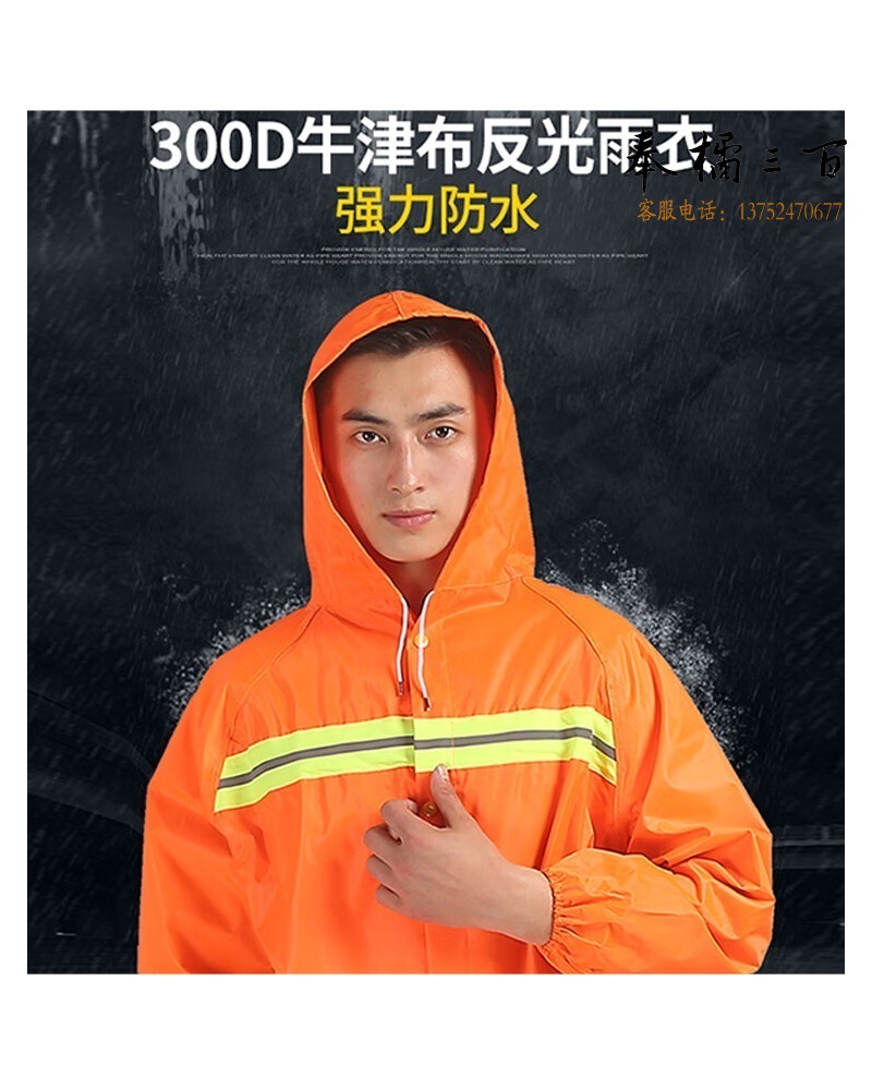 图形品牌 佳妍尚环卫雨衣长款连体工作服防雨水加厚反光雨披保洁园林巡逻大褂 橘色单道反光条 均码
