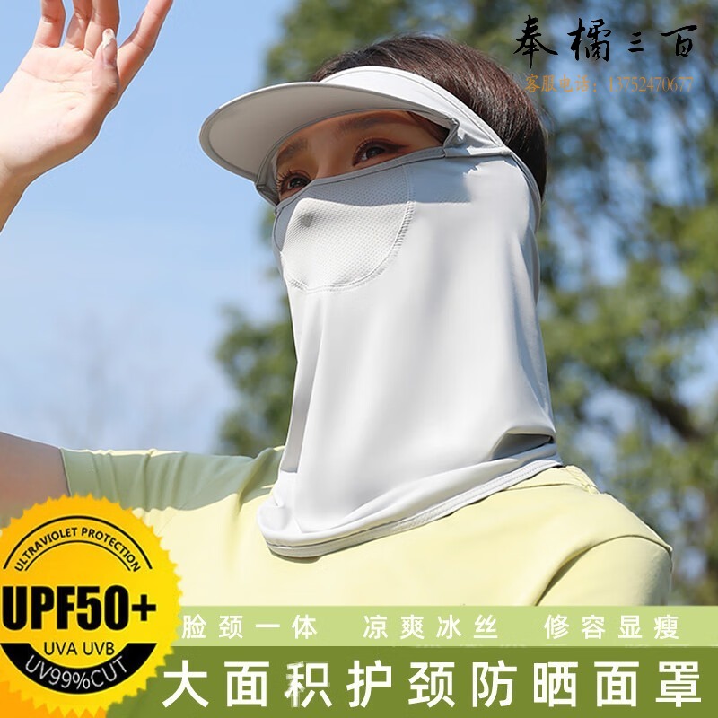 顾莫冰丝防晒面罩男女士夏季防紫外线魔术头巾护颈围脖套护脸骑行口罩 灰色 其他防护