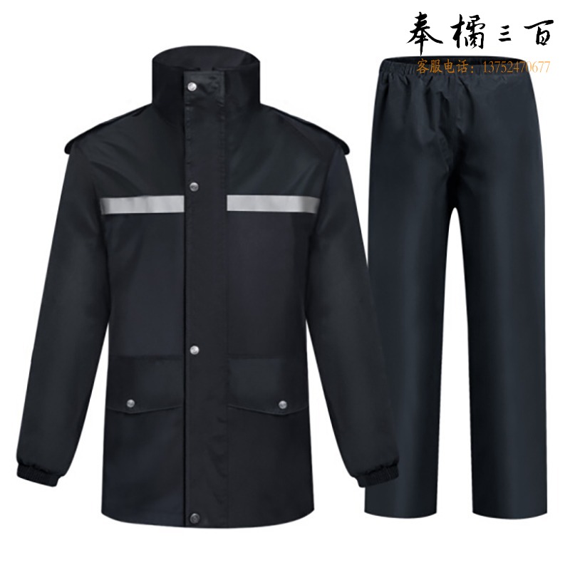 谋福 雨衣劳动防护分体 执勤巡逻 雨披