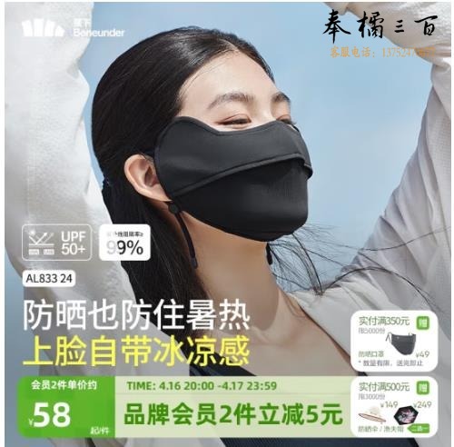 蕉下 防晒口罩女防晒面罩防紫外线【升级凉感】云碳黑
