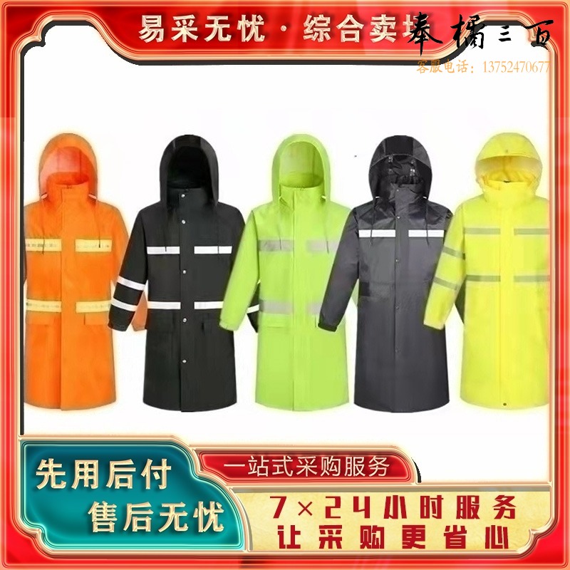 双磊 连体雨衣 雨披 双反光条
