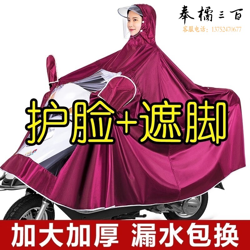 乘风 乘风 车赞（Chezan）电动车雨衣男士雨披加厚加大单人女士通用雨衣罩透明防水防雨遮脚 7XL双人(防风防雨+遮脚）蓝色
