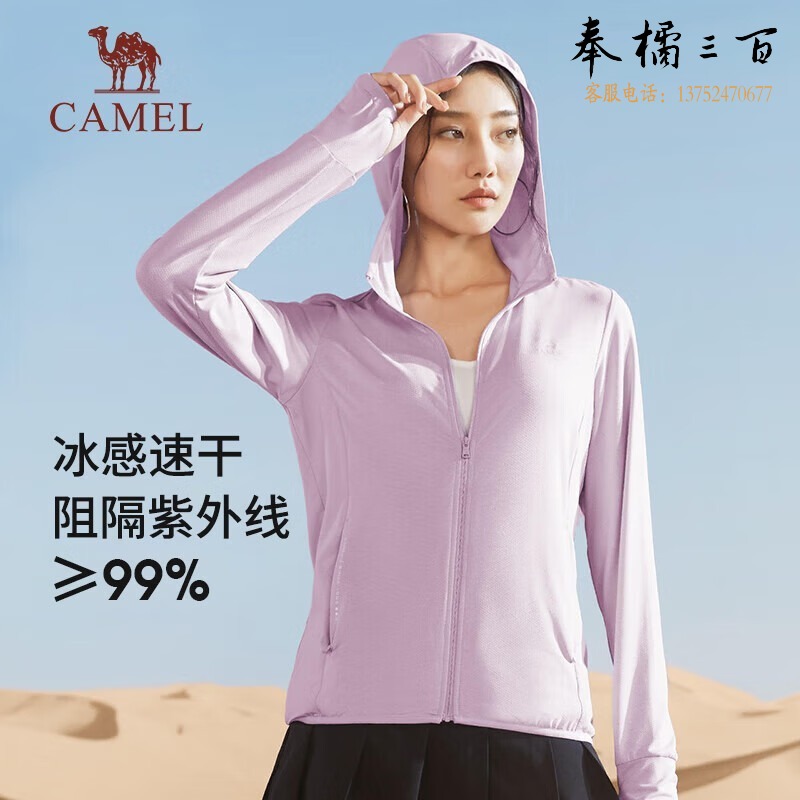 骆驼 AC72252017薄款 休闲防晒服 户外休闲衣裤