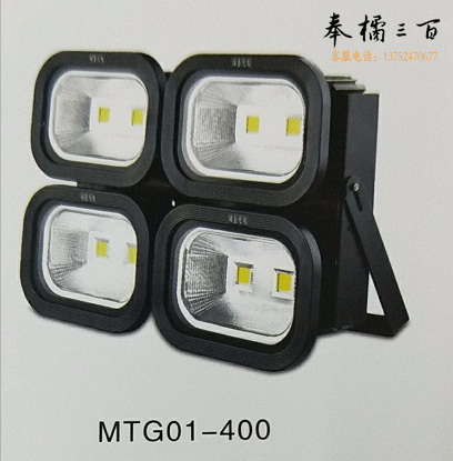 铭壹 LED投光灯400W  户外防水防雨照明灯MTG01