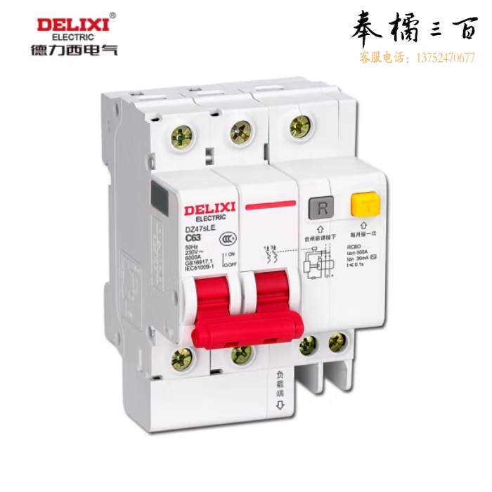 德力西 DZ47SLE-2P C型 63A (拼装) 漏电保护断路器