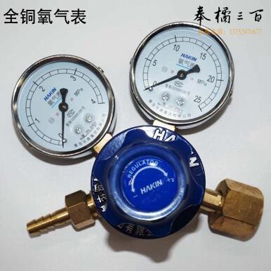 华青（HUAQING）全铜氧气减压阀
