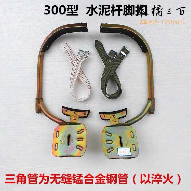 电工水泥电线杆电工脚扣 脚扣爬杆器  适合8-10米电杆