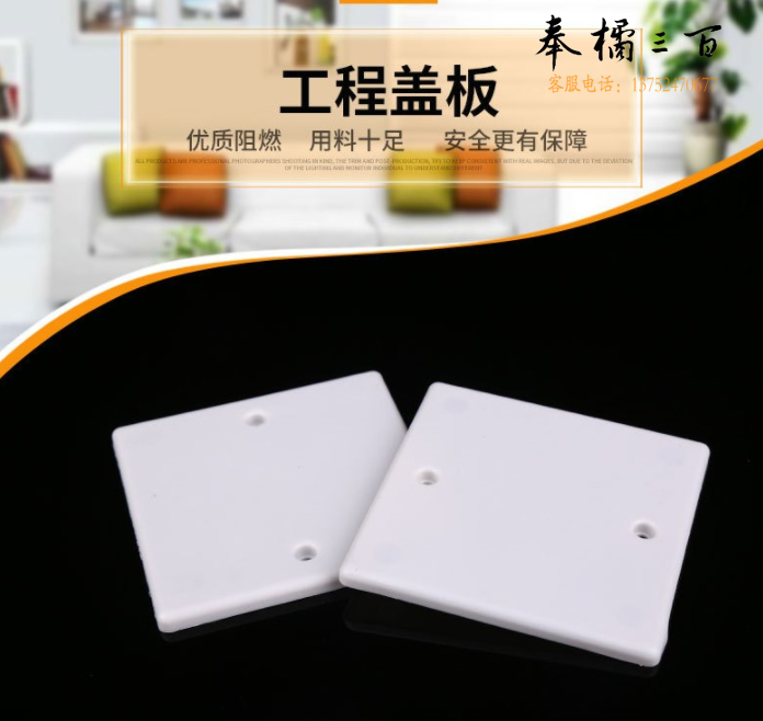 巨联（JULIAN）86线盒保护面板