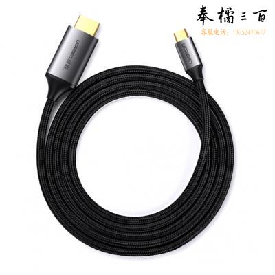 绿联（UGREEN）1.5米 50570 Type-C转HDMI扩展坞 适用P30手机iPad Pro苹果Macbook USB-C转换器4K投屏转接头数据线拓展坞  货号：WY