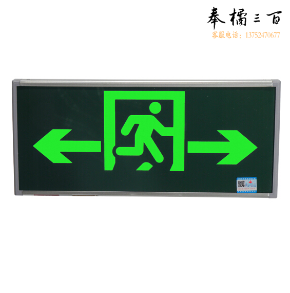 敏华 单面双向 疏散指示标志灯安全出口新国标应急灯