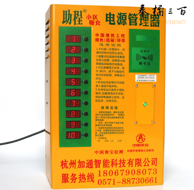 助程 自行车电瓶充电管理器