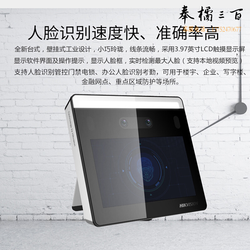 海康威视 DS-K1T331W 智能人脸识别考勤门禁一体机 黑色 （ 不含上门安装）货号：JC