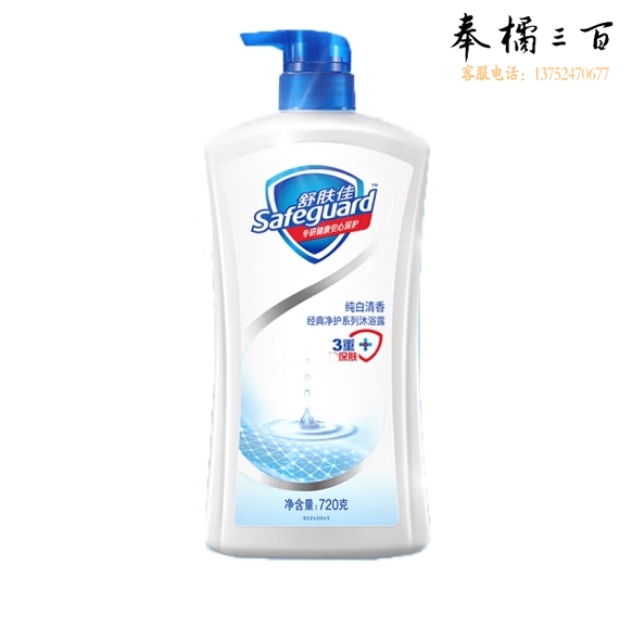舒肤佳沐浴露 纯白720g 滋润保湿