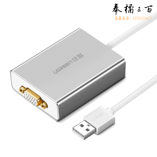 绿联  40244 白色 0.8米 USB2.0转VGA转换器 USB2.0外置显卡系列