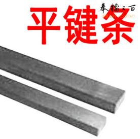 键坯	22x14x1000[巨联]