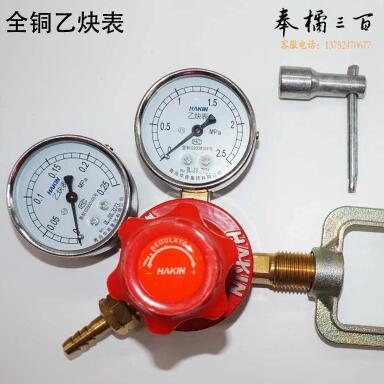华青（HUAQING）全铜乙炔减压器