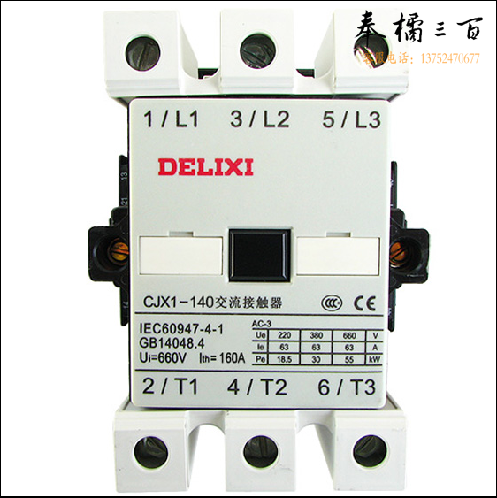 德力西(DELIXI) 交流接触器 （CJX1-140  160A）