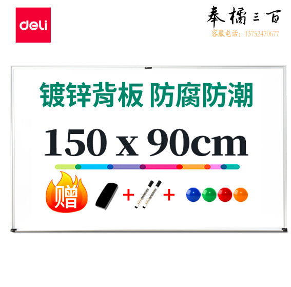 得力 150*90cm 悬挂白板 磁性教学会议挂式白板7846