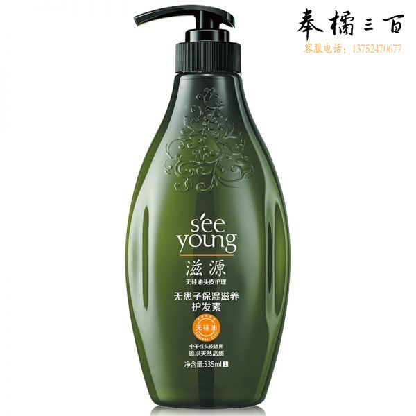 滋源护发素 535ml 保湿滋养 无患子