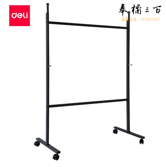 得力7870白板架 产品规格112*57*151 适用于白板120*90~250*100cm