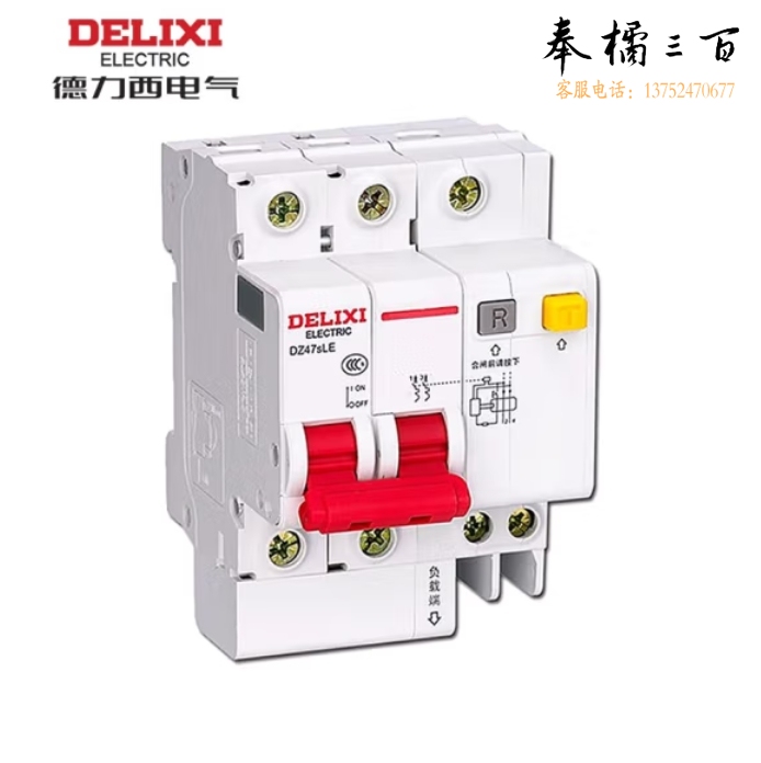 德力西 DZ47SLE-2P C型 50A (拼装) 漏电保护断路器