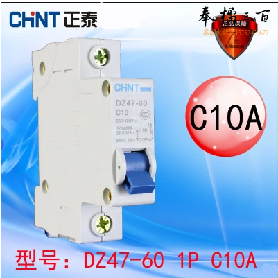 正泰（CHNT ) DZ47-60 1P C10A 小型断路器