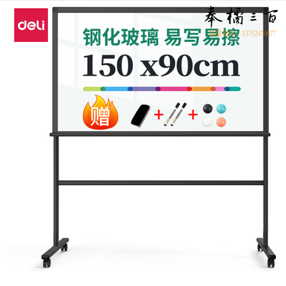 得力8737_H型架磁性玻璃白板900*1500mm(黑色)(块)