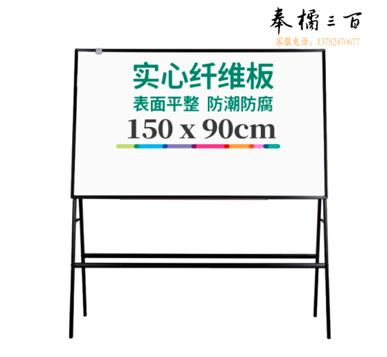 得力(deli)8785支架式白板 150*90cm A型架带架磁性大白板