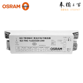 欧司朗  适配器变压器 220V 35W  单位：个