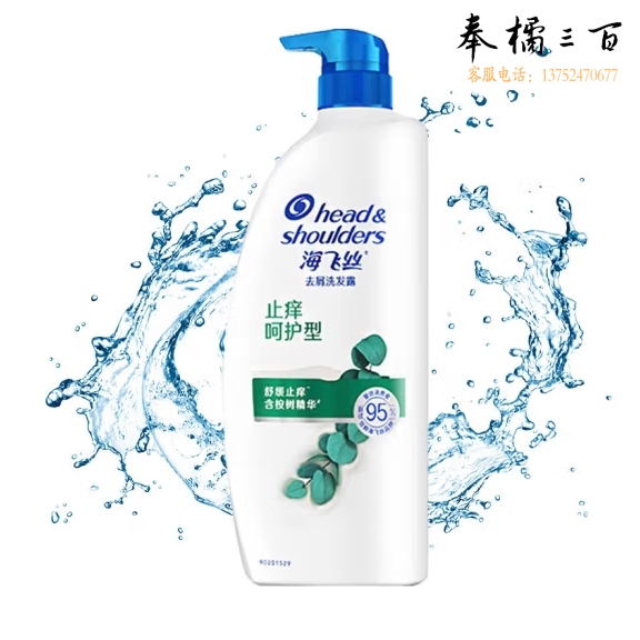海飞丝去屑止痒洗发水止痒呵护750g 滋润头皮