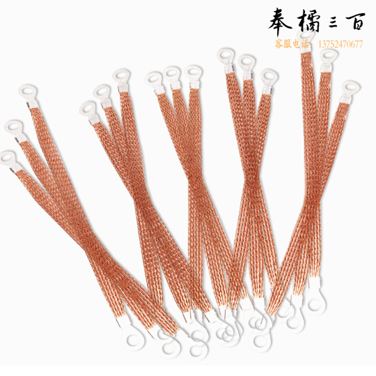 巨联（JULIAN）  桥架接地线 编织接地线  （单根价格）
