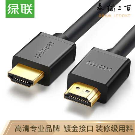 绿联（UGREEN）10114 HDMI线工程级 数字高清线 30米 3D视频线 笔记本电脑机顶盒连接电视显示器投影仪数据线