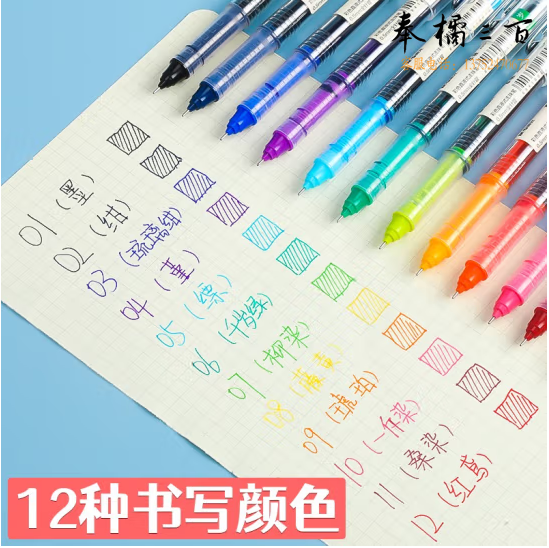 晨光 0.5mm 彩色直液式中性笔ARPM2401 （单色12支/盒） 备注颜色默认黑色
