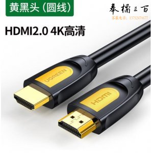 绿联 UGREEN 10128 HDMI线 HD101 工程级4K数字高清线 3D视频线 黄黑头 1.5米