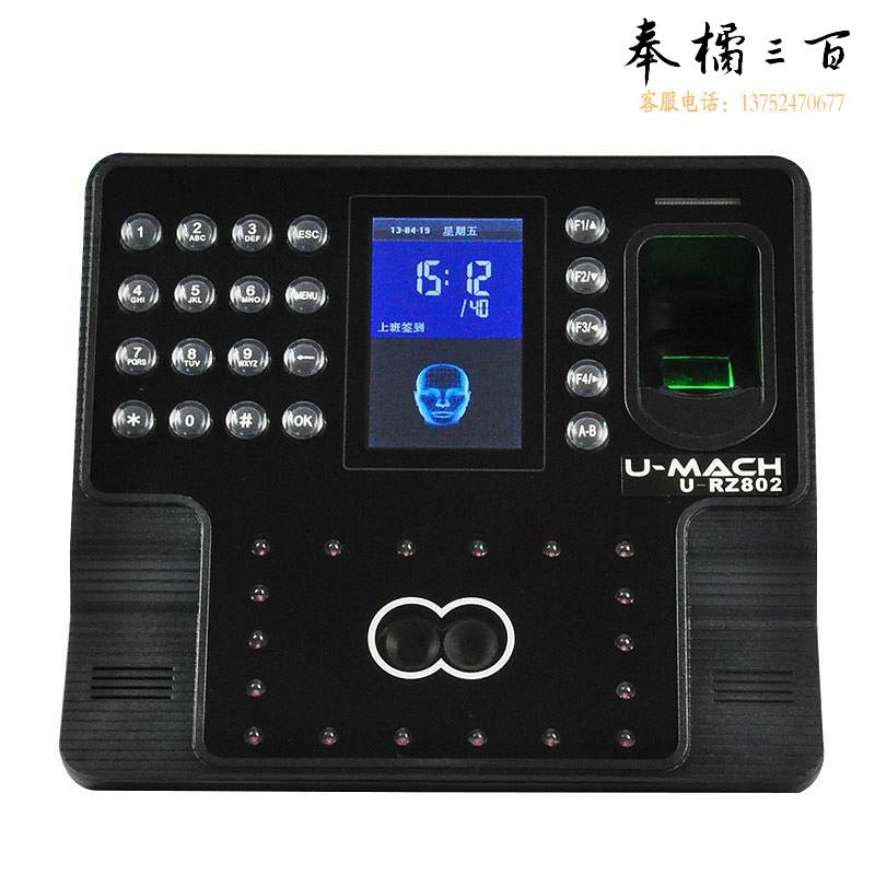 优玛仕 U-RZ802 人脸考勤机  （单位：台）