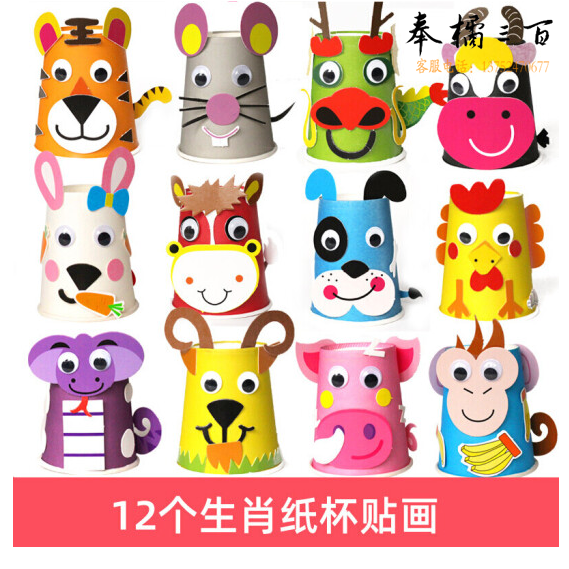 十二生肖彩色纸杯贴画