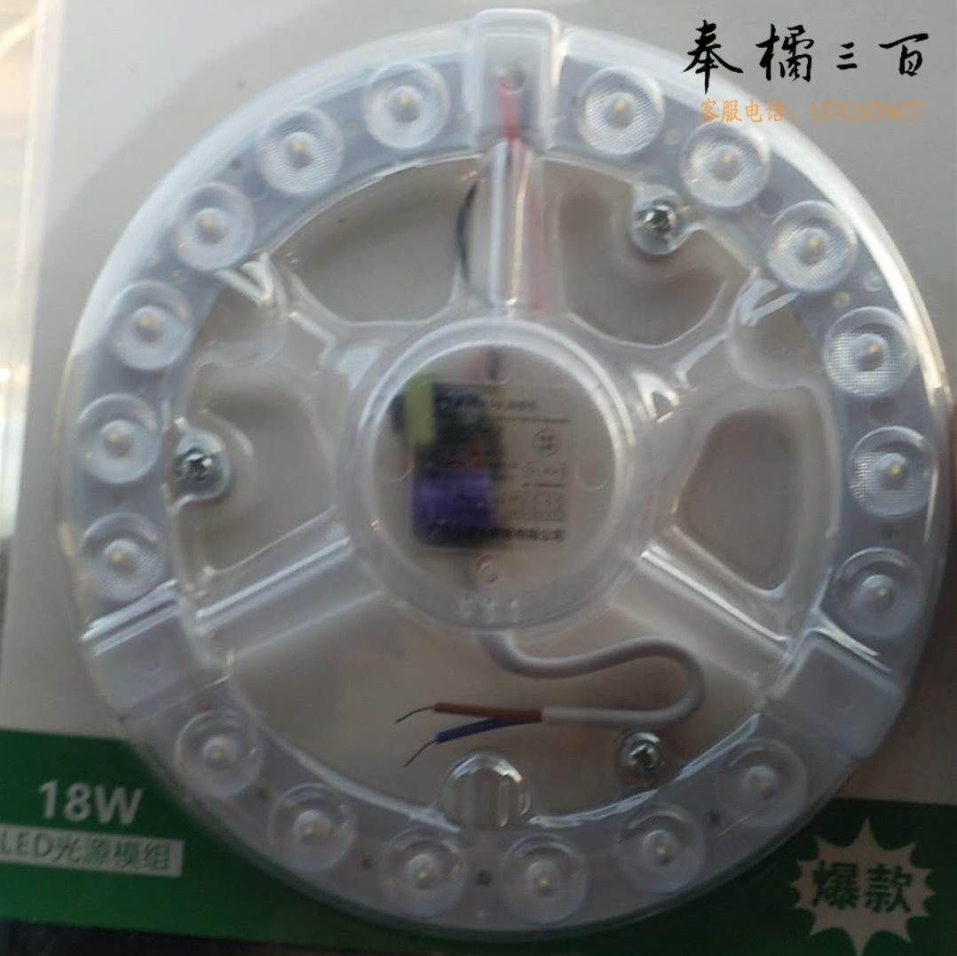 18W   LED光源灯芯