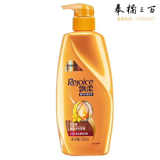 飘柔 洗发水 精油润养750ml 染发修护 头发护理