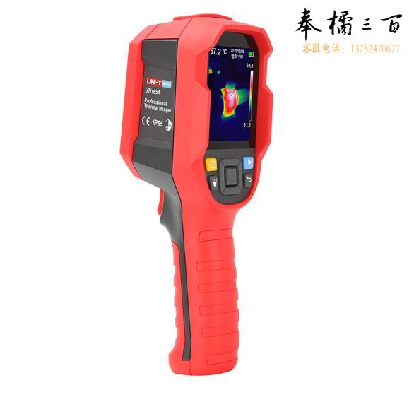 优利德（UNI-T）UTi165A 红外热成像仪 高清热像仪 地暖检测 电力检测器