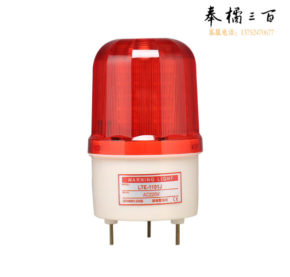 旋转指示灯 LTE-1101J   220V警示灯