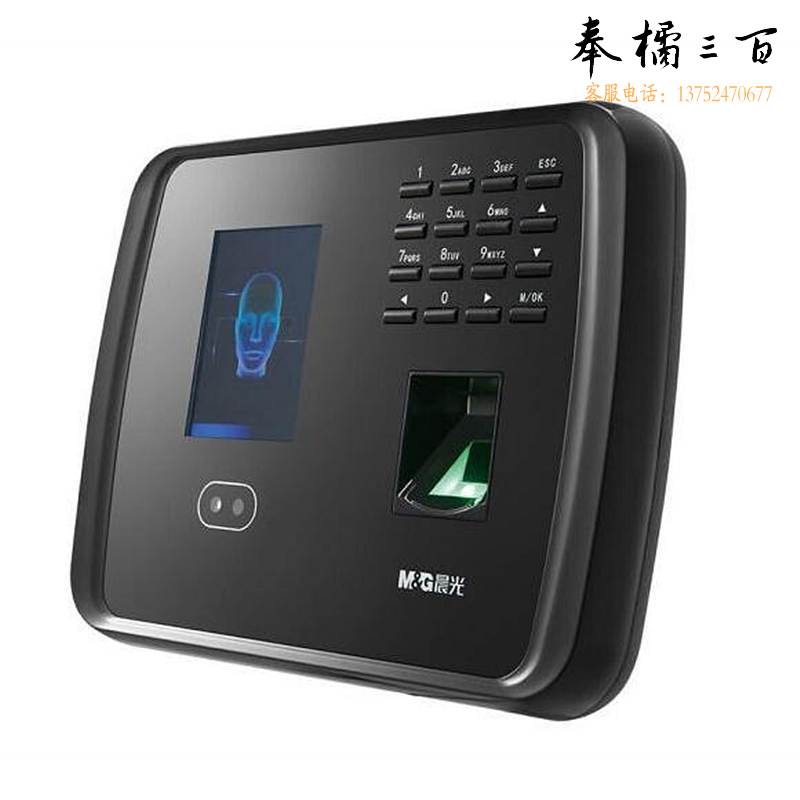 晨光AEQ96773 光指纹面部考勤机（台）
