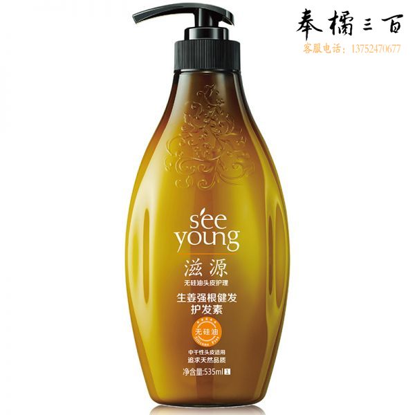 滋源 生姜强根健发护发素 535ml