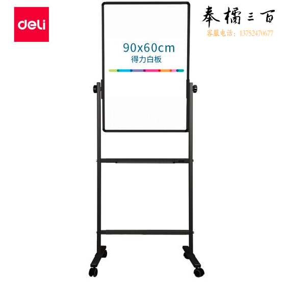 得力7881H型双面白板600*900(银灰)(块)