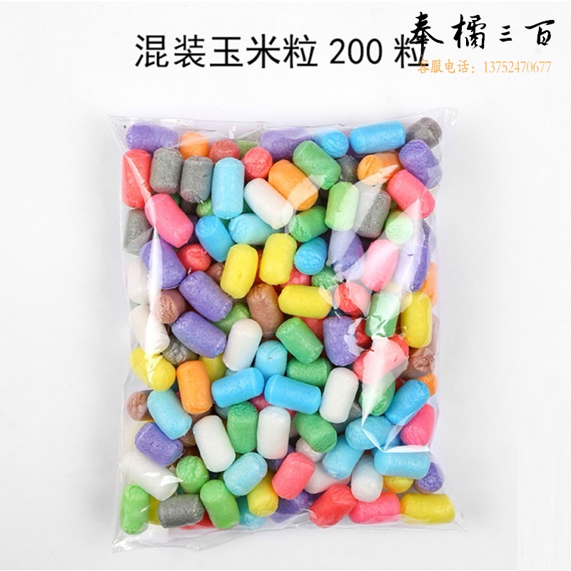 DIY材料 彩色玉米粒 袋装