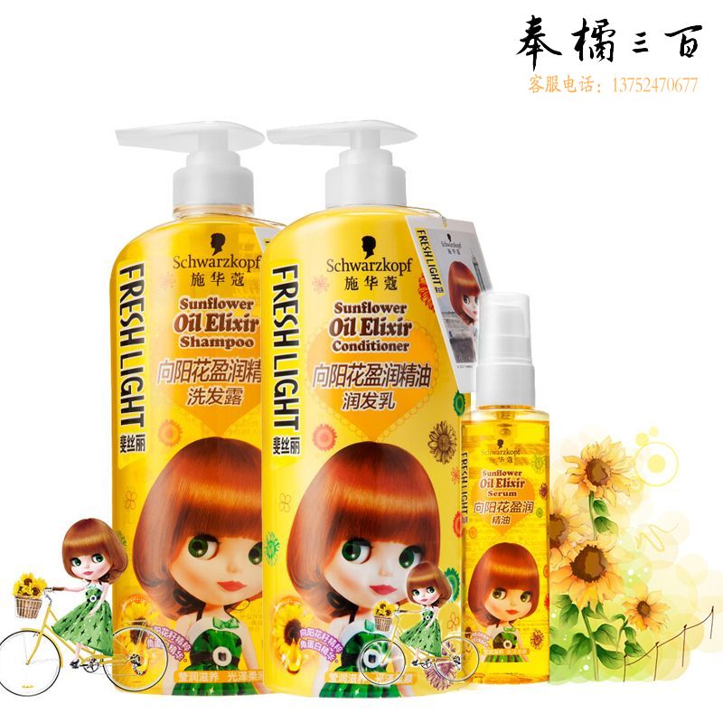 施华蔻斐丝丽向阳花盈润精油洗护套装680ML洗发+680ML护发+80ML精油