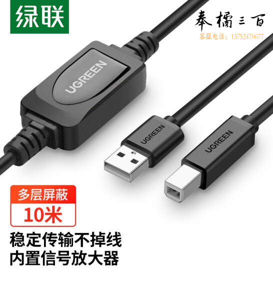 绿联（UGREEN）高速USB打印机数据线 2.0方口连接线  带信号放大器10米 10374  货号：ZF
