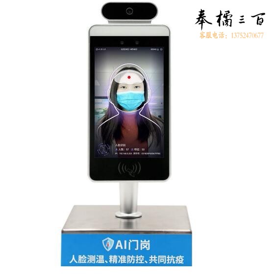 德生AI门岗 TSR-Z5 智能人脸识别测温一体机 快速人体红外体温监测 标准款